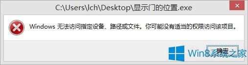 Win8ϵyļ]Й޴_ôk