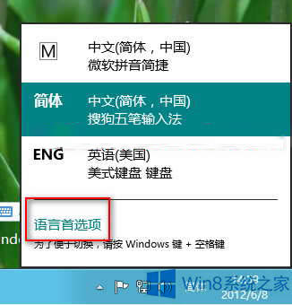 Win8ϵyhݔ뷨ĲE