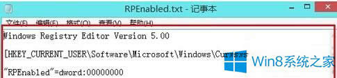 Win8.1注冊表里找不到RPEnabled解決方法