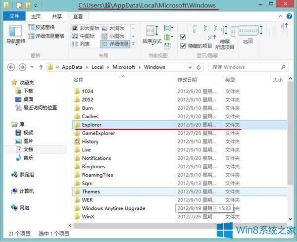 Win8ֹԄ(dng)sԈDĲE