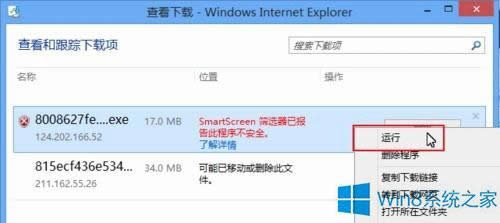 Windows8中exe視頻文件無法開啟的解決方法