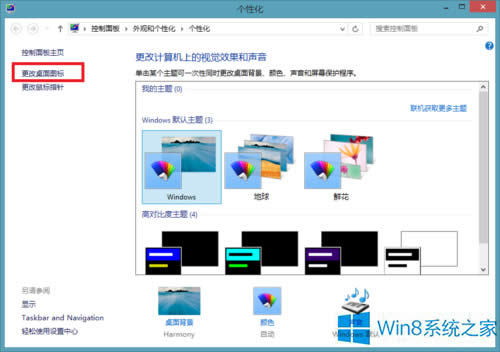 Win8ϵyôѿIӵ