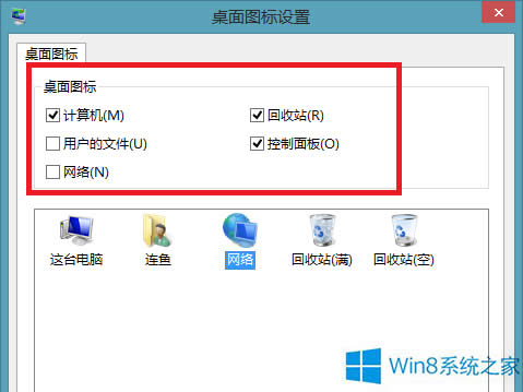 Win8ϵyôѿIӵ