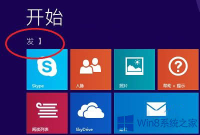 Win8.1ϵy_ʼFyaôޏ