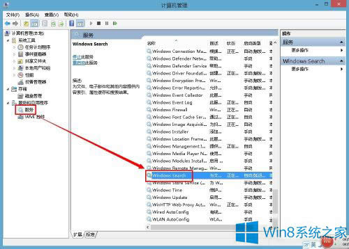 Win8ļr(sh)gL(zhng)ôQ