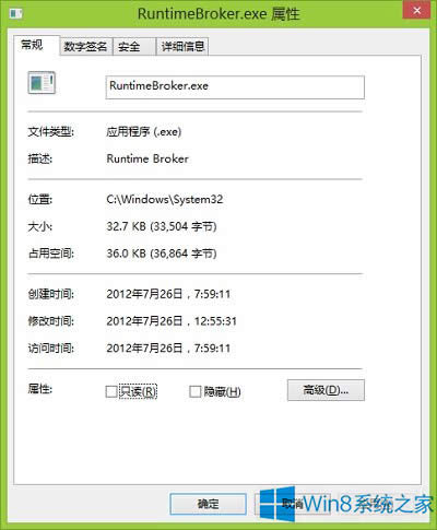 Win8ϵyRuntimeBrokerMʲô RuntimeBrokerܽÆ