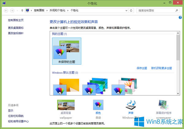 Windows8ϵyôQĻo