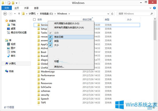 Win8.1ô׌ļ޸У