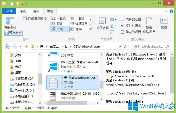 Win8.1YԴA(y)[ļ(ni)