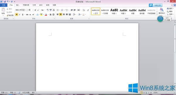 Win8如何實現(xiàn)在窗口中查看圖片