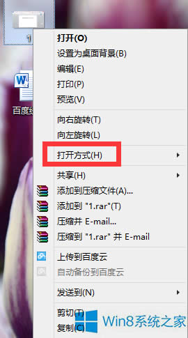 Win8如何實現(xiàn)在窗口中查看圖片