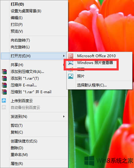 Win8如何實現(xiàn)在窗口中查看圖片