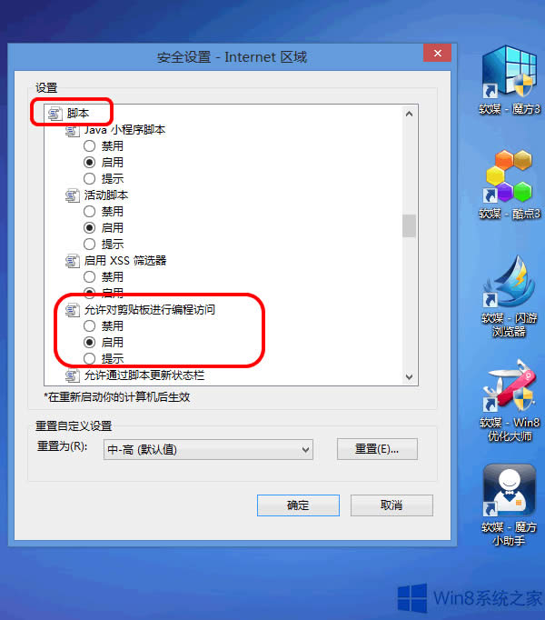 Win8ôȥ(f)IEW(wng)σ(ni)ݕrğʾ