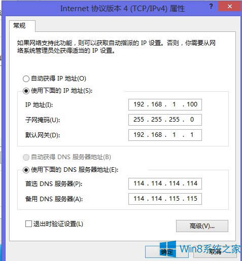 Win8出現(xiàn)DNS錯誤如何應對?
