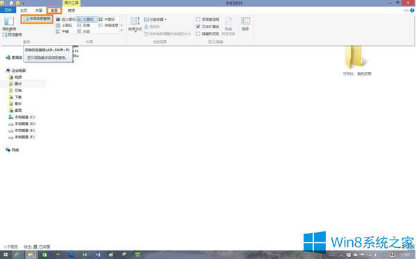 ׌Win8@ʾDƬԔϢĲ