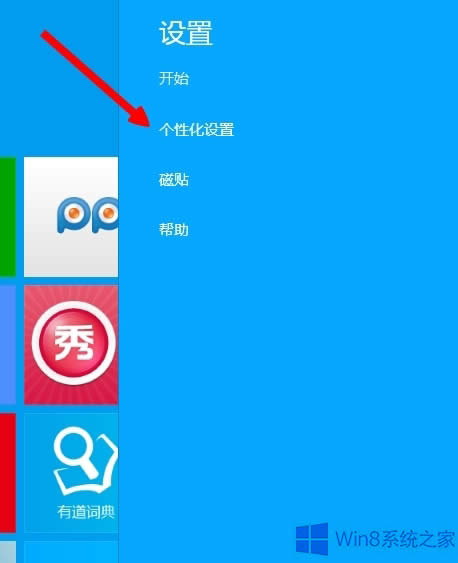 Win8.1O_ʼĻͬļ