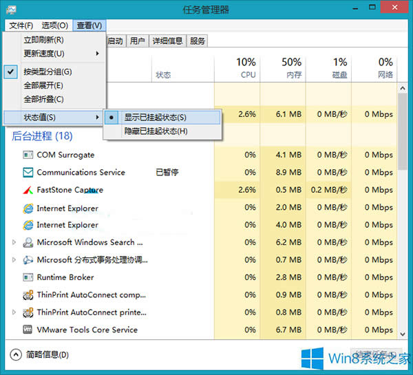 Win8ô鿴ђĺ_M