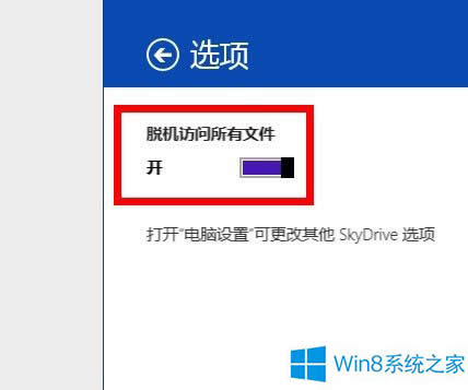 Win8.1ôO(sh)SkydriveÓC(j)Lļ