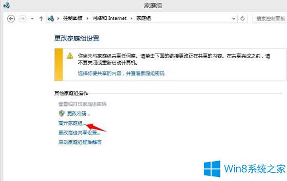 怎么解決Win8磁盤占用率過高問題