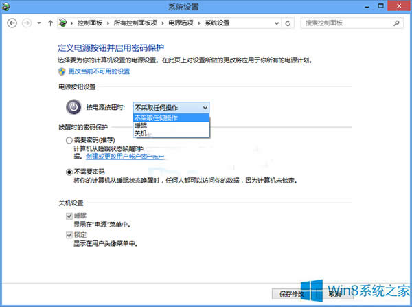 ôO(sh)Win8ԴIP(gun)C(j)