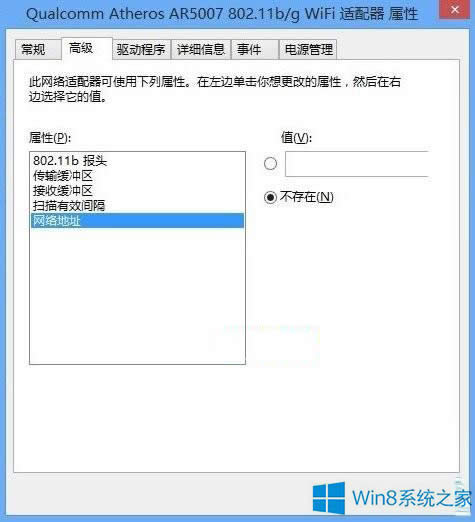 Win8ô{MacWO
