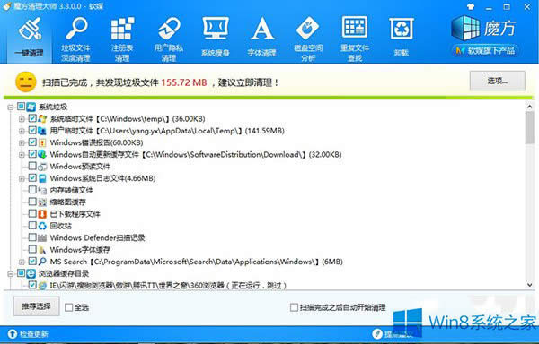 Win8ôጷCPĿg