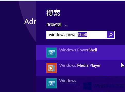 Win8.1打開(kāi)PowerShell的方法