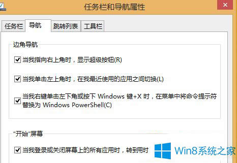 Win8.1打開(kāi)PowerShell的方法