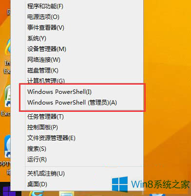 Win8.1打開(kāi)PowerShell的方法