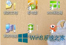 Win8ЈD˶׃2ĽQ