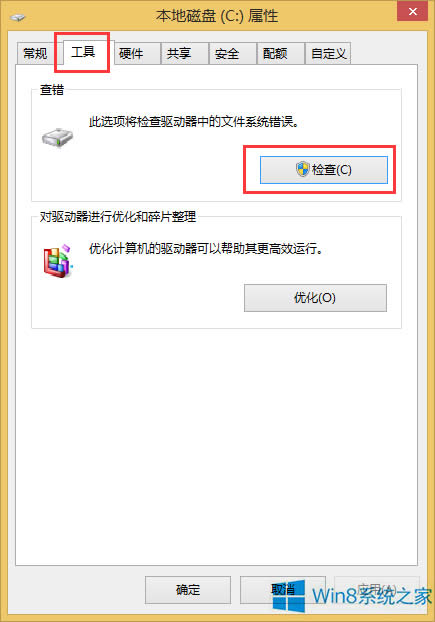 Win8一開機就自檢各硬盤的應對措施