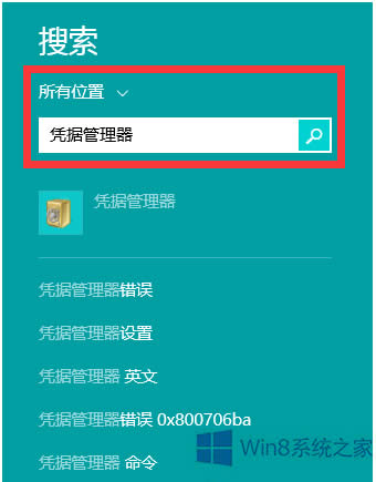 Win8{鿴W~̖ܴaļ