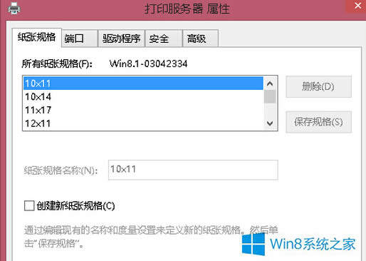 Win8ӡCԶxСķ