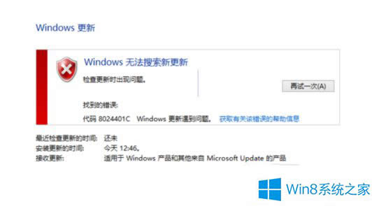 Windows8.1re`8024401côk