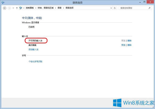 Win8.1F(xin)ݔ뷨ôQ