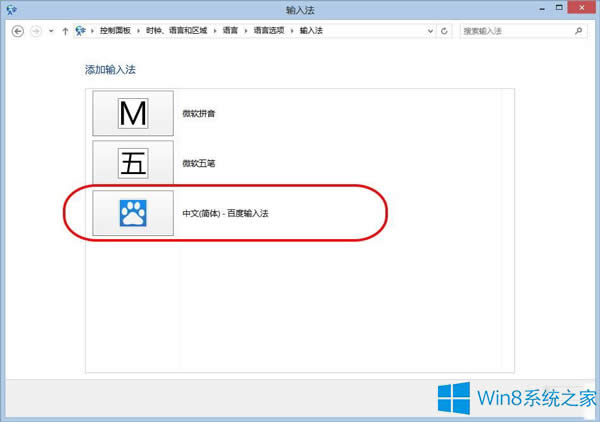 Win8.1F(xin)ݔ뷨ôQ