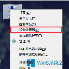 Win8系統(tǒng)中U盤彈出后設(shè)置重新啟用的技巧