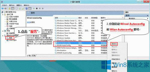 Win8_802.1xJCĈDĽ̳