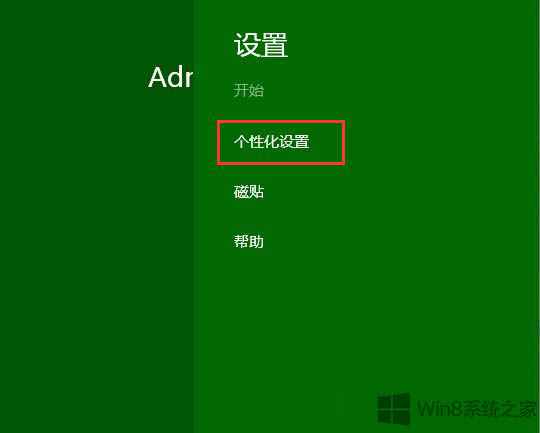 Win8.1pO汳ķ