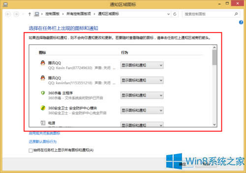 Win8.1ϵyȥ֪ͨ^D˵ľwE
