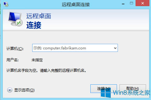 Win8遠(yuǎn)程桌面連接太卡怎么解決?