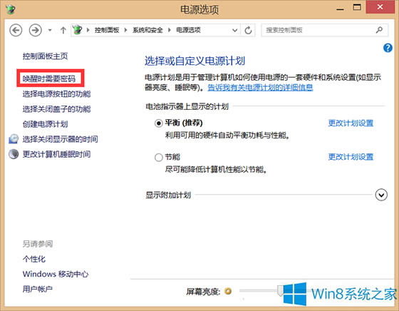 Win8.1ϵyPC׃؆ĽQ