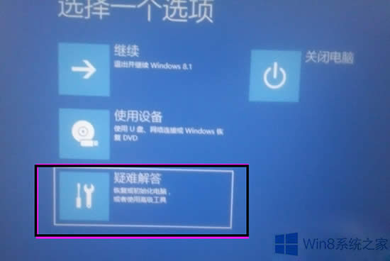Windows8.1M߼x헵ăɴ
