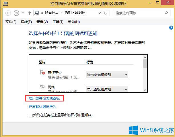 Win8ĲҊô֏