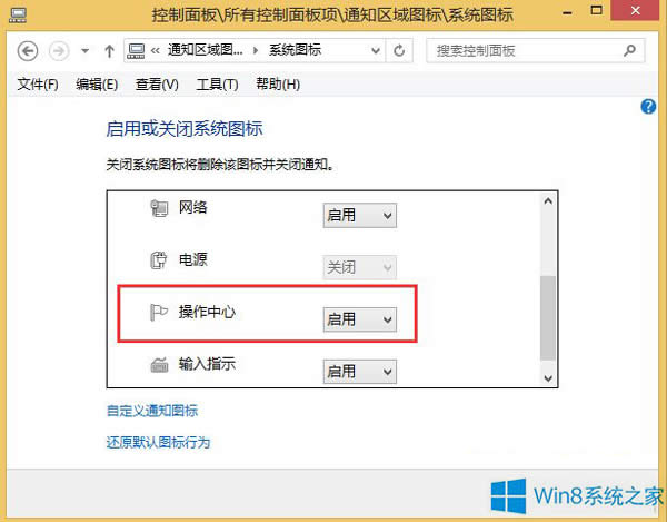 Win8ĲҊô֏