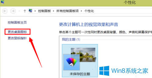 Win8桰@_Xʧôk