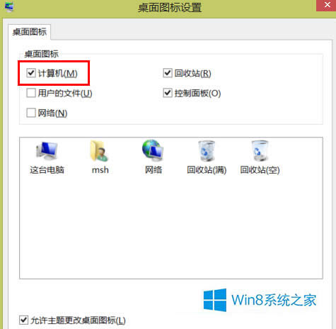 Win8桰@_Xʧôk