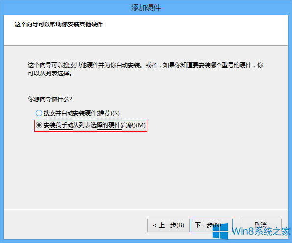 Win8/8.1系統(tǒng)建立虛擬網(wǎng)卡的步驟