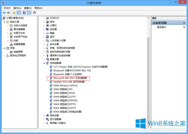 Win8/8.1系統(tǒng)建立虛擬網(wǎng)卡的步驟