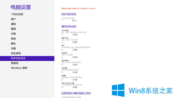 Win8΄hƶϵͬO